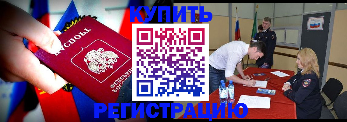 миграционный учет в Владимире
