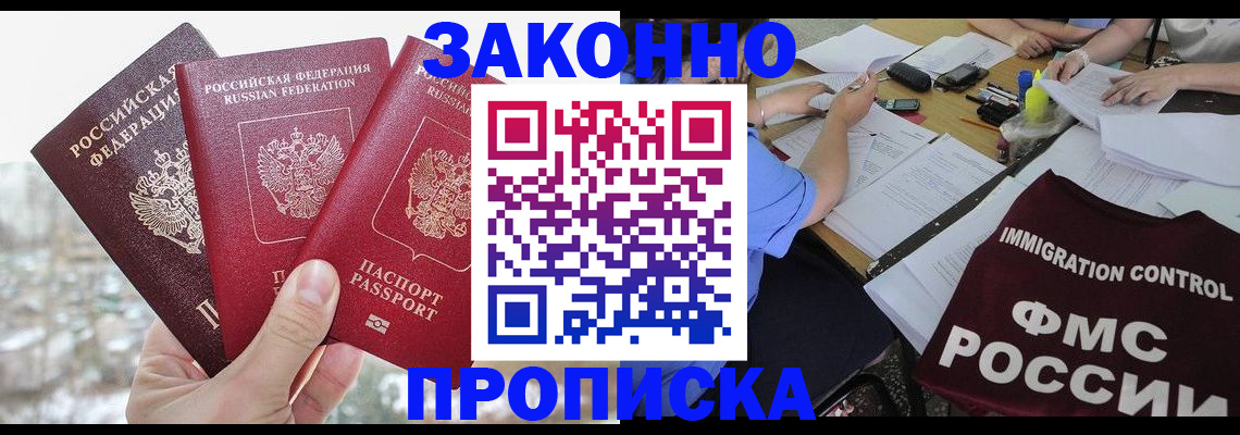 временная регистрация поиск в Владимире