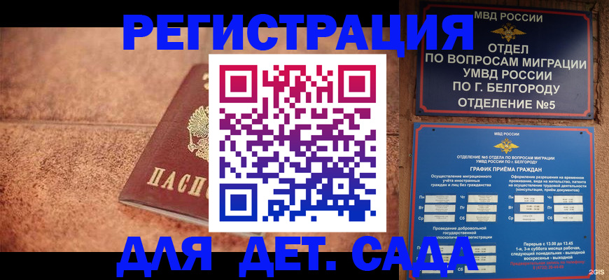 регистрация для школы в Владимире