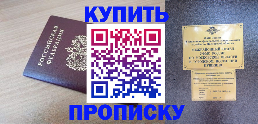 временная регистрация для всех в Владимире