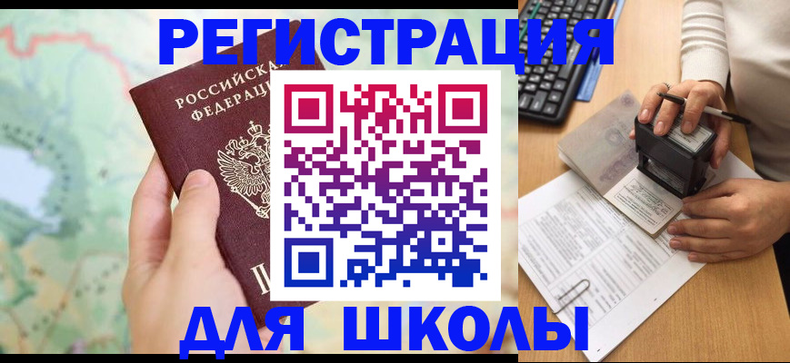 временная регистрация для всех в Владимире