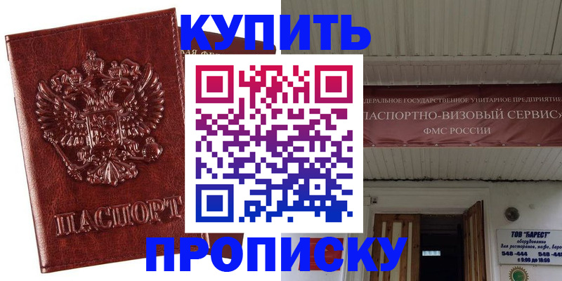 миграционный учет в Владимире