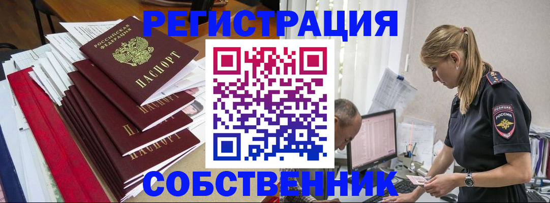 временная регистрация в квартире в Владимире