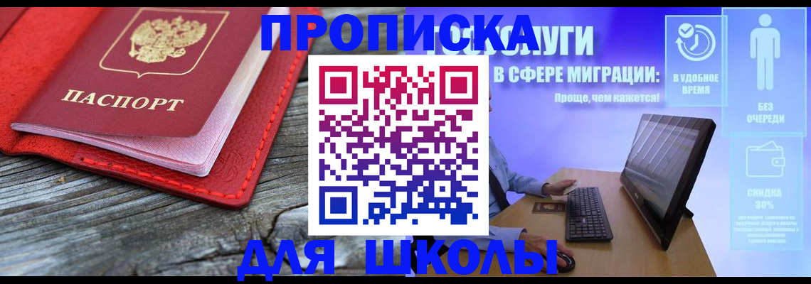 прописка законно в Владимире