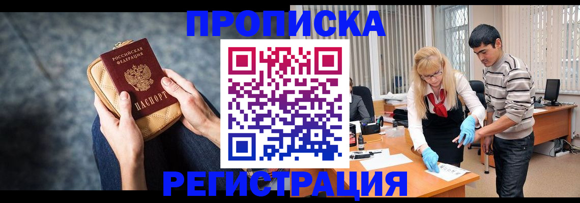 прописка гарантия в Владимире