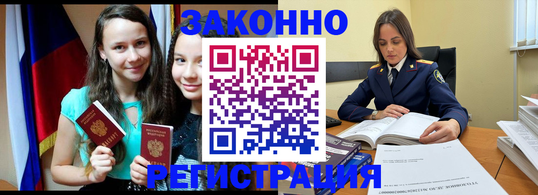 прописка для военкомата в Владимире